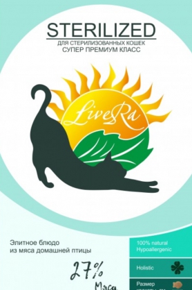 Ливера LiveRA Полнорационный сухой корм для стерилизованных кошек Sterilized